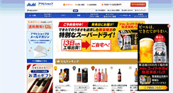 Desktop Screenshot of beer.asahishop.net